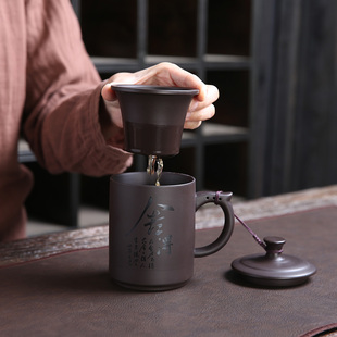 紫砂过滤喝水办公泡茶杯大容量带盖内胆家用水杯刻字定制个人杯子
