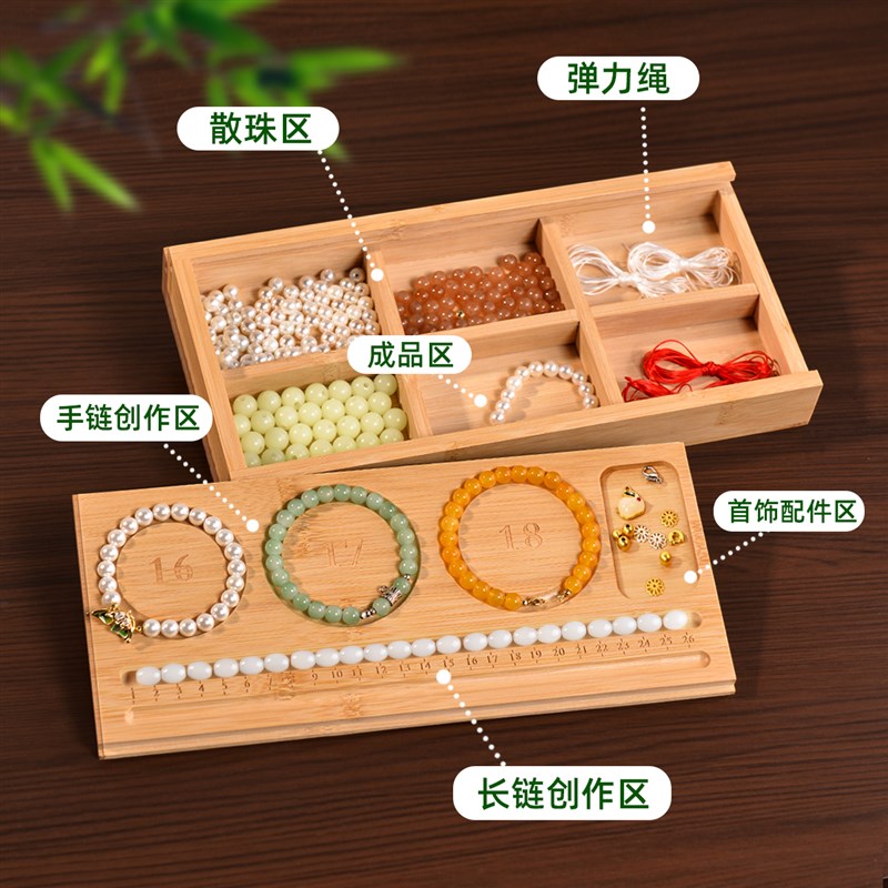 串珠设计盘手錬手串项链首饰珠串展示盒散珠子收纳盒diy穿珠工具