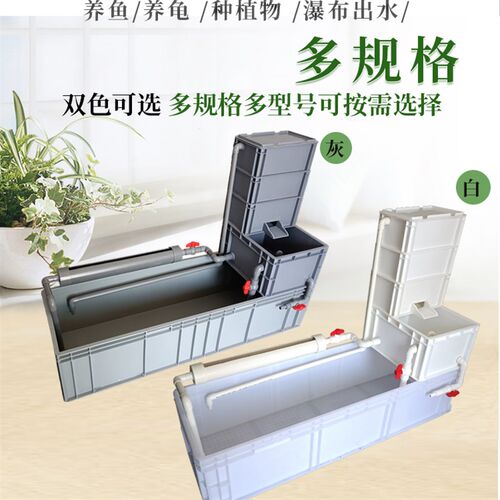 龟箱乌龟缸周转箱养鱼沼泽带过滤种植物生态缸鱼龟混养瀑布饲养箱