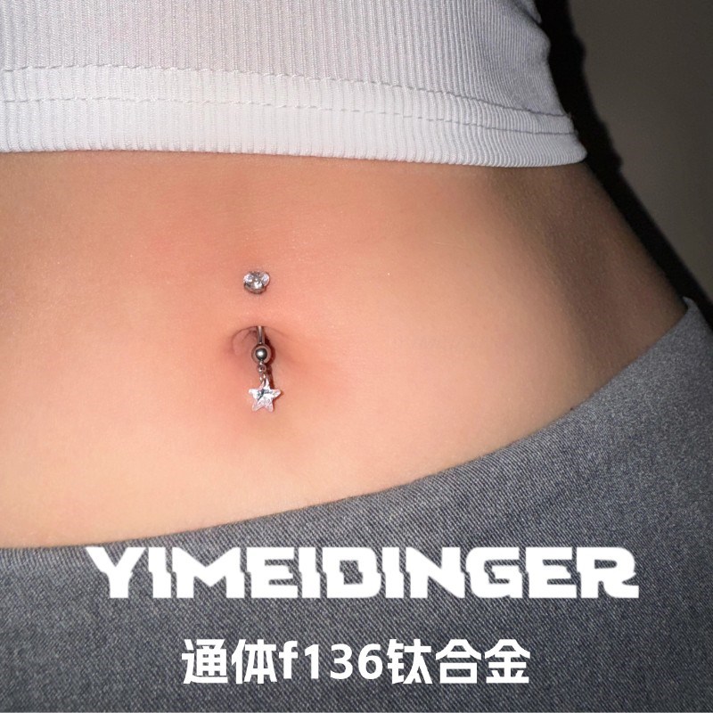脐钉女内螺纹f136钛合金新款星星肚脐环爆闪锆石防过敏穿刺1.6