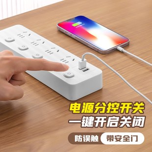 多功能带USB插座家用多孔面板插排插板带长线插线板接线板拖线板