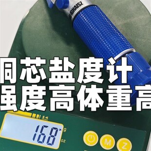 皇海盐度计铜芯25温补海缸专用光学比重计水族鱼缸海水缸带灯物理