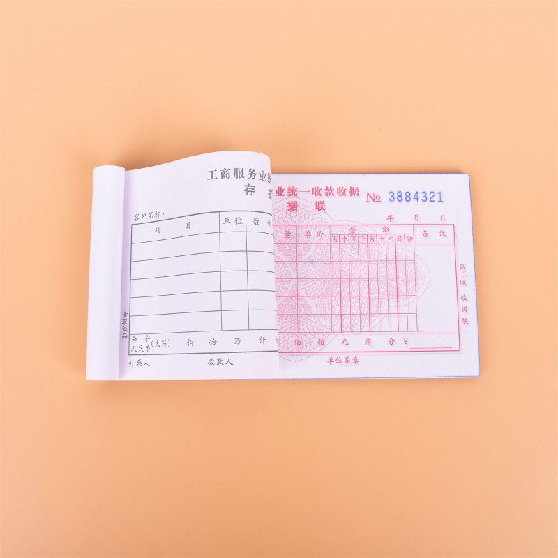 包邮二联工商服务业统一收款收据无碳复写多栏收据20组48开10本装,文具电教/文化用品/商务用品,单据/收据,淘宝优惠券,粉丝福利购,淘宝优惠卷