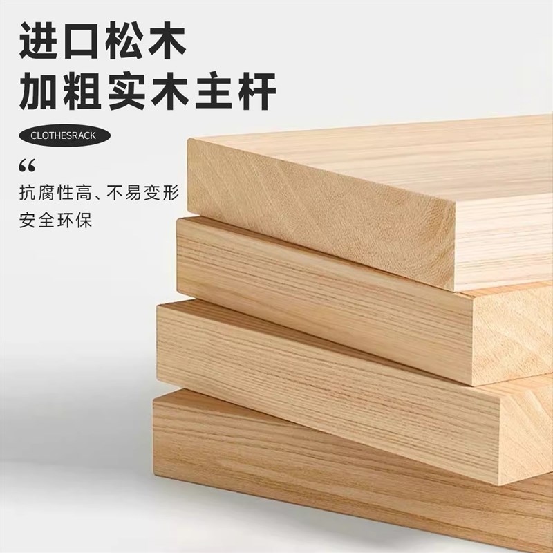 实木衣架落地客厅不占空间收纳衣帽架房间床边挂衣家用衣服置物架