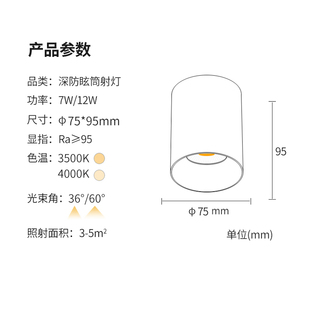 led明装 射灯 筒灯家用客厅卧室过道玄关圆形吸顶式 小山丘防眩明装