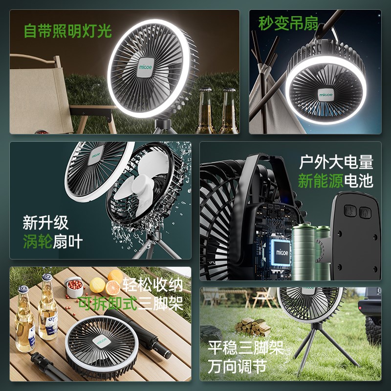 超长续航户外三脚架风扇大风力台式桌面风扇户外风扇露营充电风扇