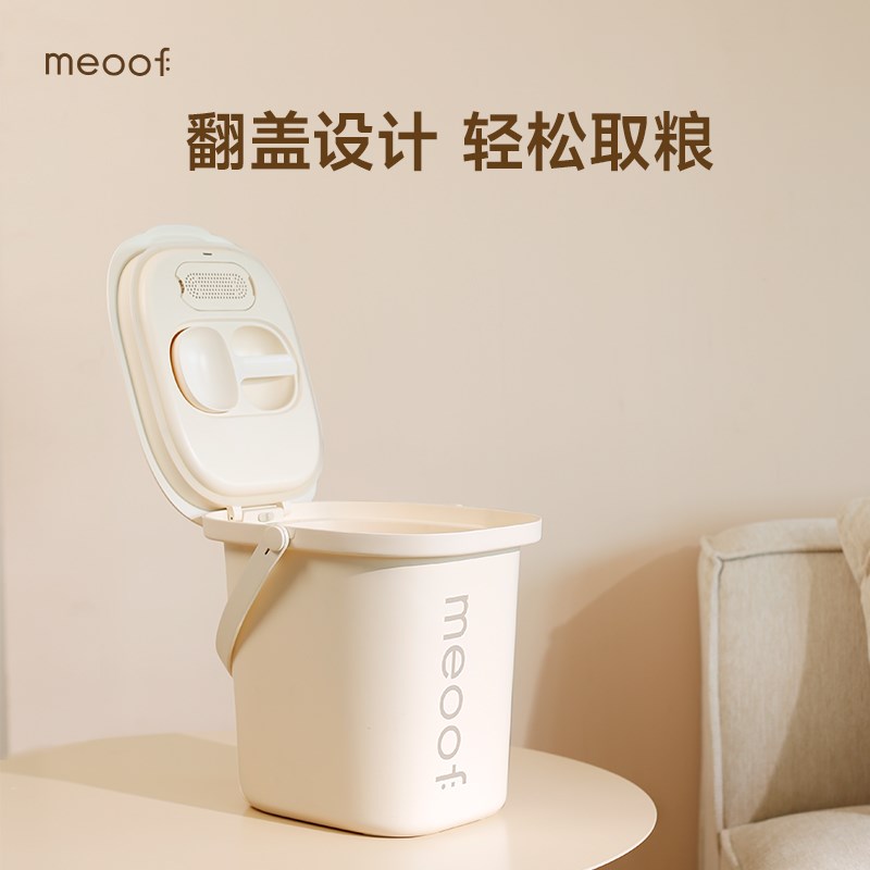 meoof觅凹真空猫粮储存桶狗粮密封桶宠物储粮食桶防潮负压