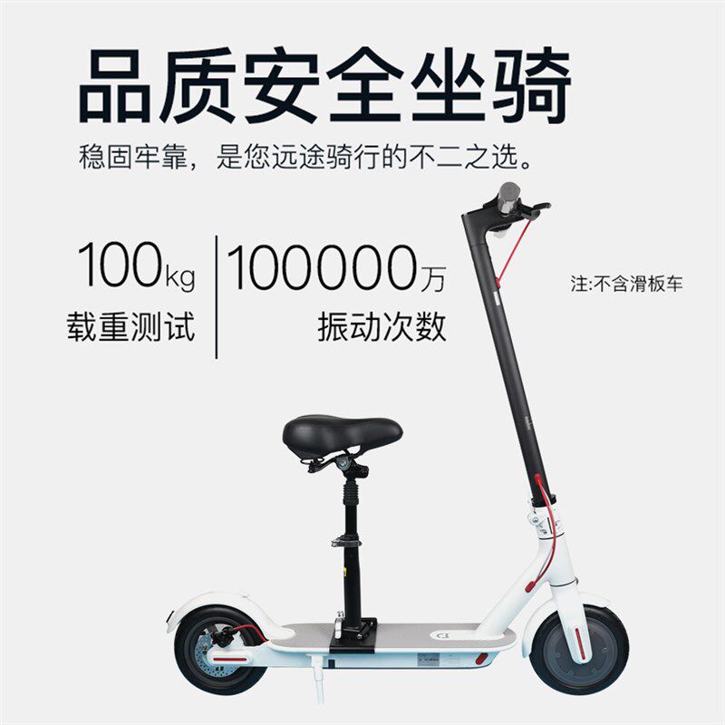 奈斯德电动滑板车座椅踏板折叠代步车座垫加装坐椅凳通用减震配件