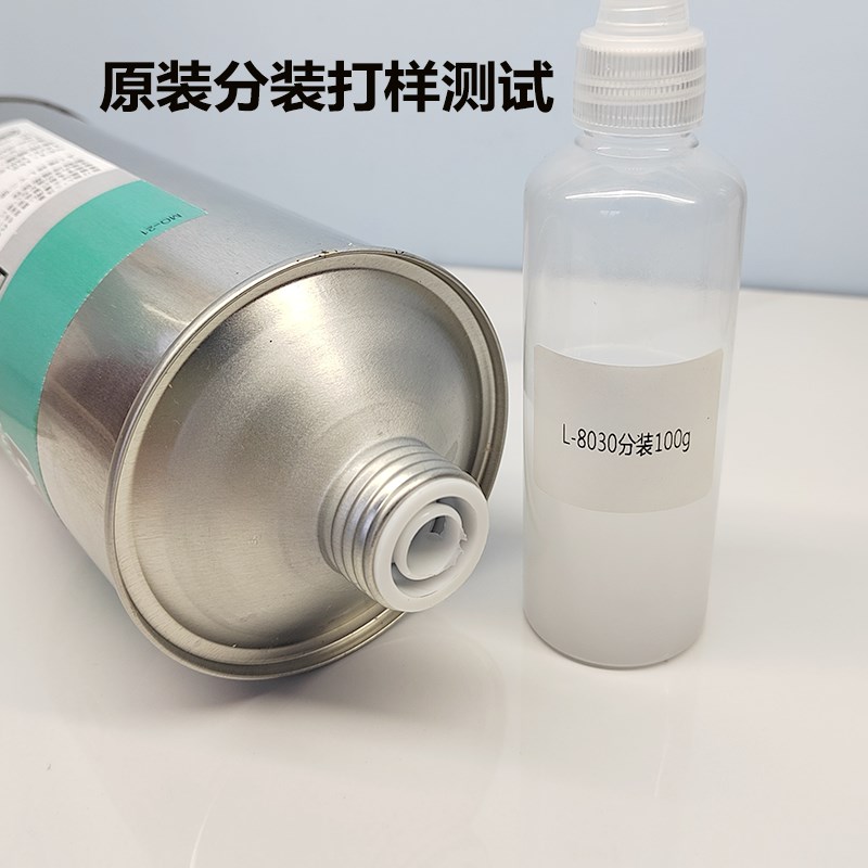 摩力克道康宁L-8030/PD-930多用途半干性润滑剂含氟干膜润滑油剂