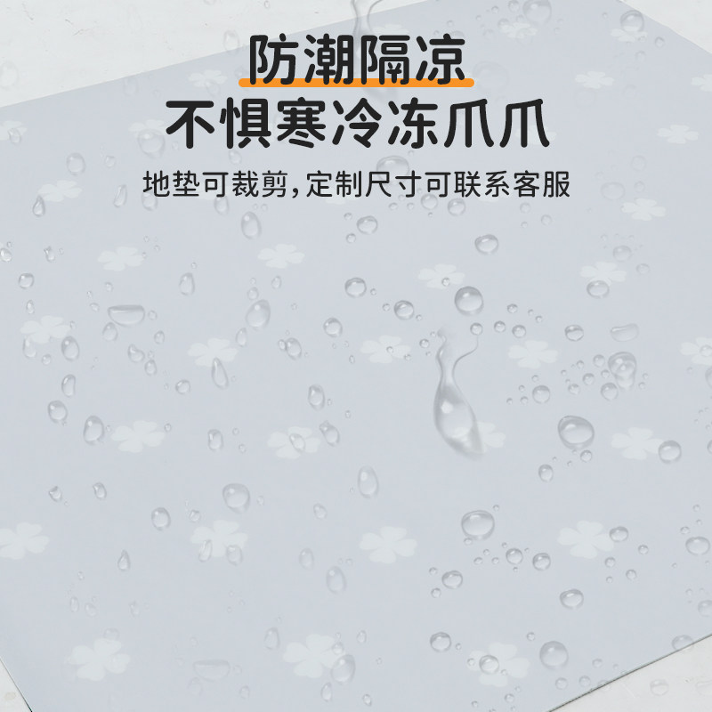 宠物地垫狗狗垫子防水防尿pvc防滑狗窝狗围栏狗笼子垫板四季通用