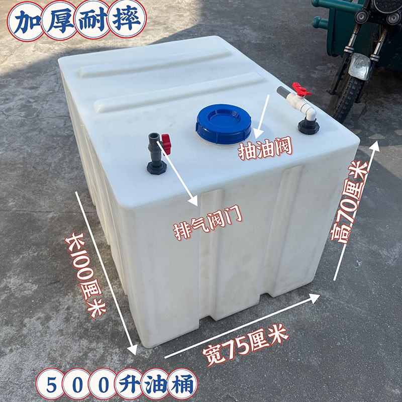 卧式加厚柴油桶300L500升900升货车皮卡车载塑料箱无人机打药水箱