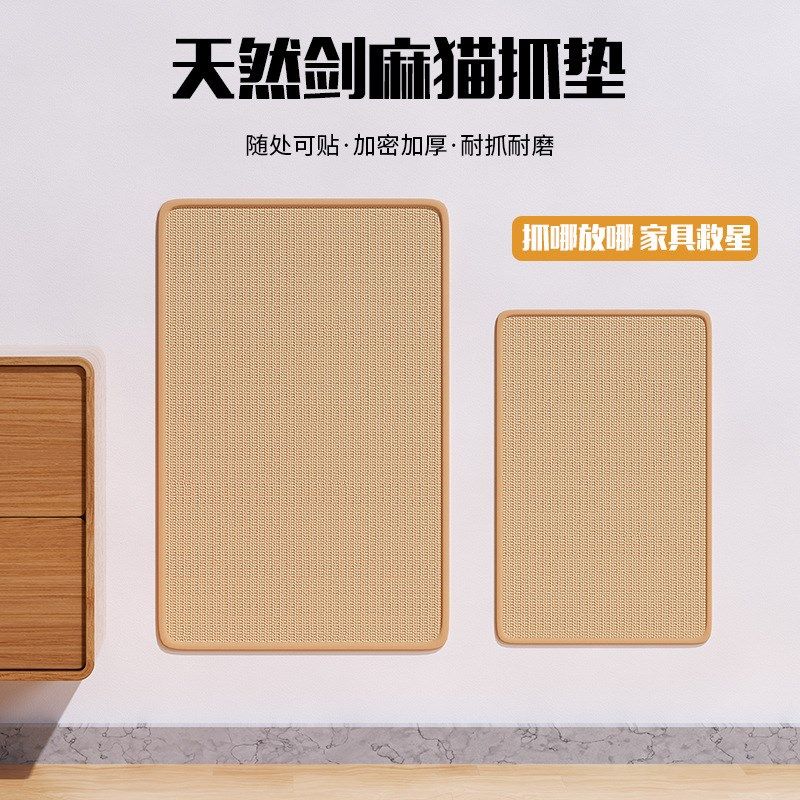 猫抓板剑麻耐磨不掉屑立式墙贴猫爪垫地毯沙发保护防猫咪抓魔术贴,宠物/宠物食品及用品,猫抓板,淘宝优惠券,粉丝福利购,淘宝优惠卷