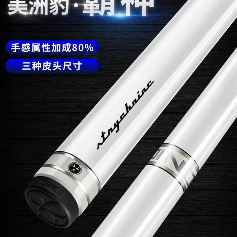 Poinos美洲豹霸神台球杆 大头黑8球杆小头中式八球黑美式九球中头