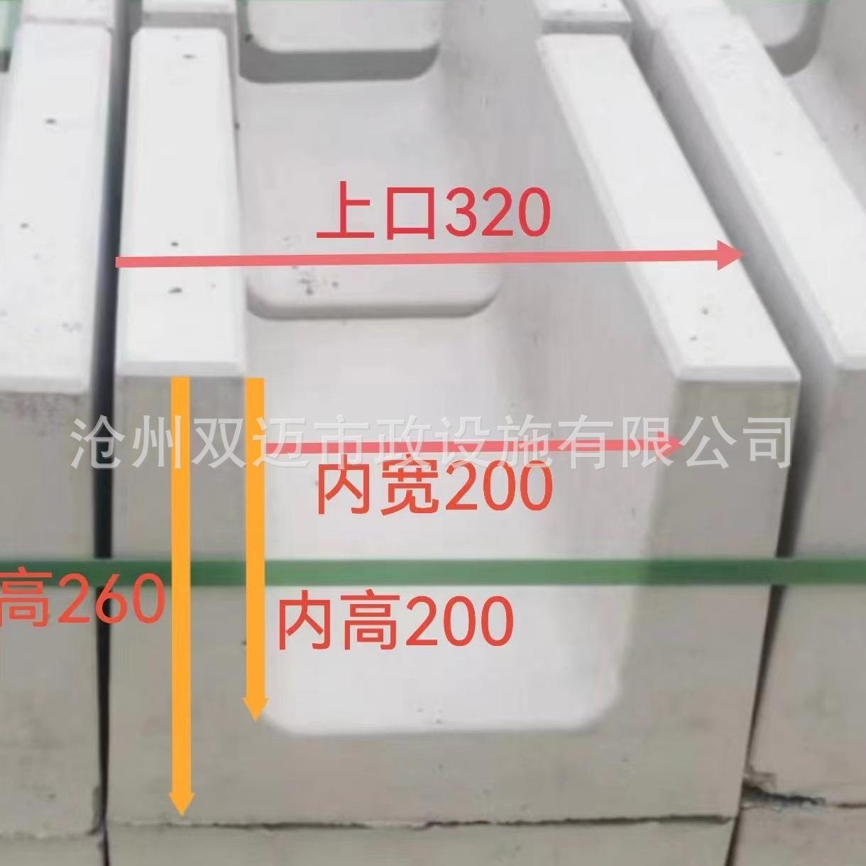 钢筋混凝土水沟预制水沟构件钢纤维钢筋成品水沟沟槽