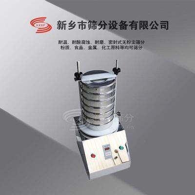 实验室小型振筛机超声波检验筛分机水泥粒度标准分析筛振动试验筛