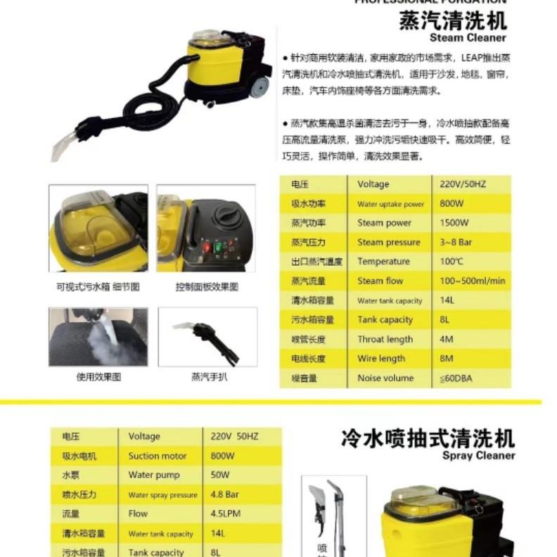 地毯清洗机蒸汽喷抽一体多功能沙发窗帘床垫布艺家用小型酒店