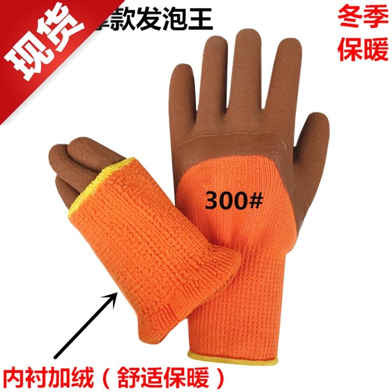 发泡王手套劳保浸胶耐磨防滑透气王塑胶带胶皮工作劳动07工地防护