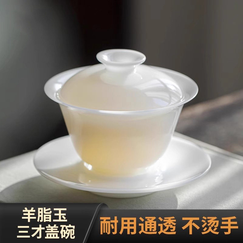 羊脂玉白瓷盖碗三才茶杯玉瓷不烫手单个高档茶具套组功夫茶碗带盖