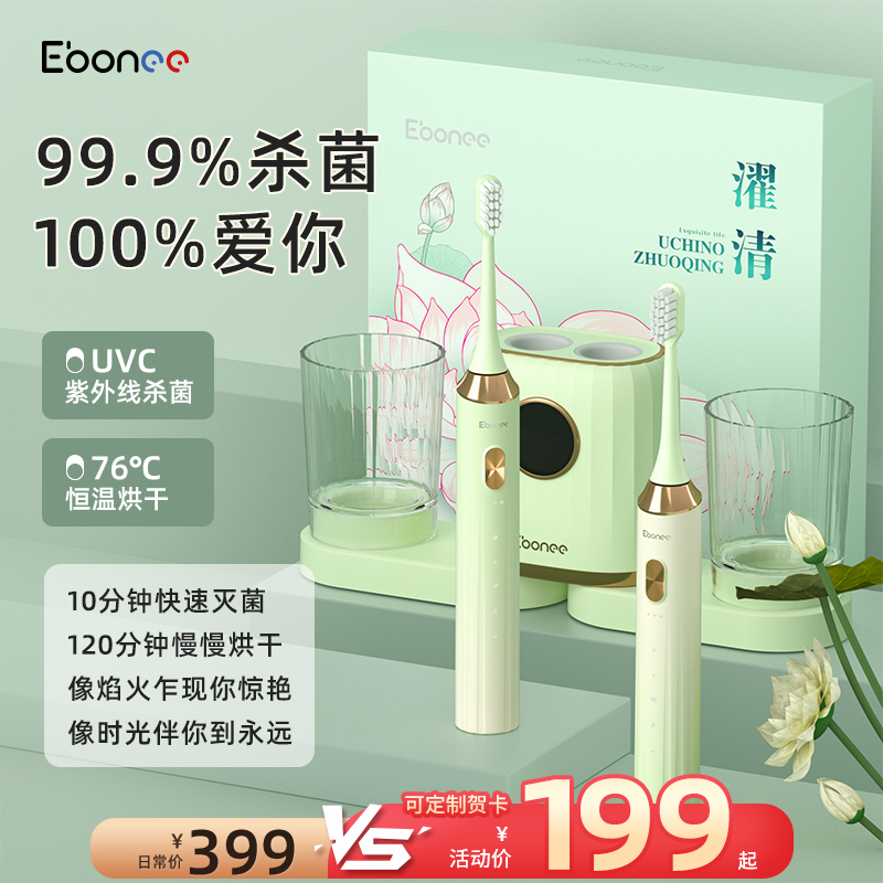 艾博尼扫振电动牙刷3倍高效杀菌