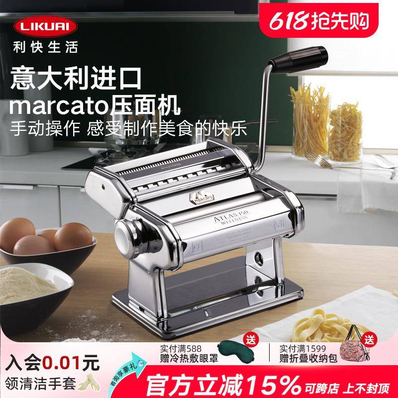 包邮利快意大利进口压面机家用小型一体式手摇手动面条机