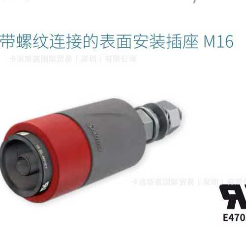 史陶比尔压接连接自由端连接器插头16BL-CP/M40/120-C…