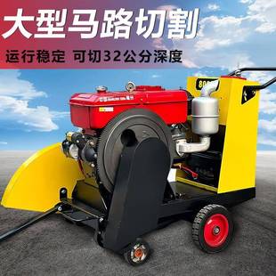 自动行走混凝土马路切割机水泥地面切路机路面切缝机水冷柴油刻纹