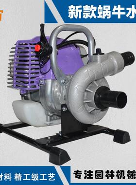 蜗牛款水泵割灌机二冲四冲水泵1寸1.5寸GX35水泵HS139水泵全铝泵
