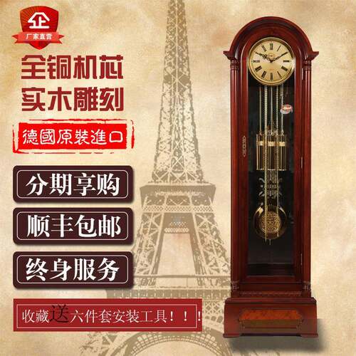 德国赫姆勒客厅中式书房落地钟美式立钟北欧座钟整点报时