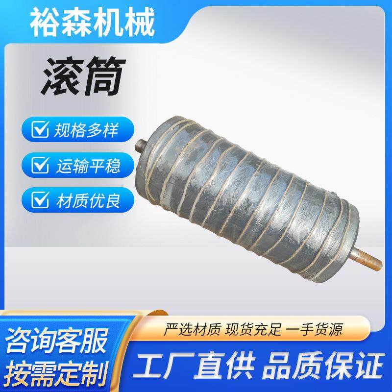 供应包胶滚筒输送机输送带包胶改向传动滚筒无动力不锈钢滚筒