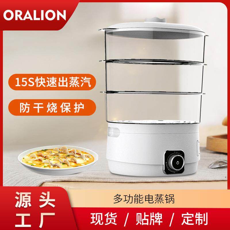 新款家用三层蒸汽锅透明多功能小型电蒸笼智能预约电蒸锅折叠蒸笼