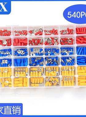 540pcs盒装预绝缘冷压端子840pcs盒装防水快接线铜端子