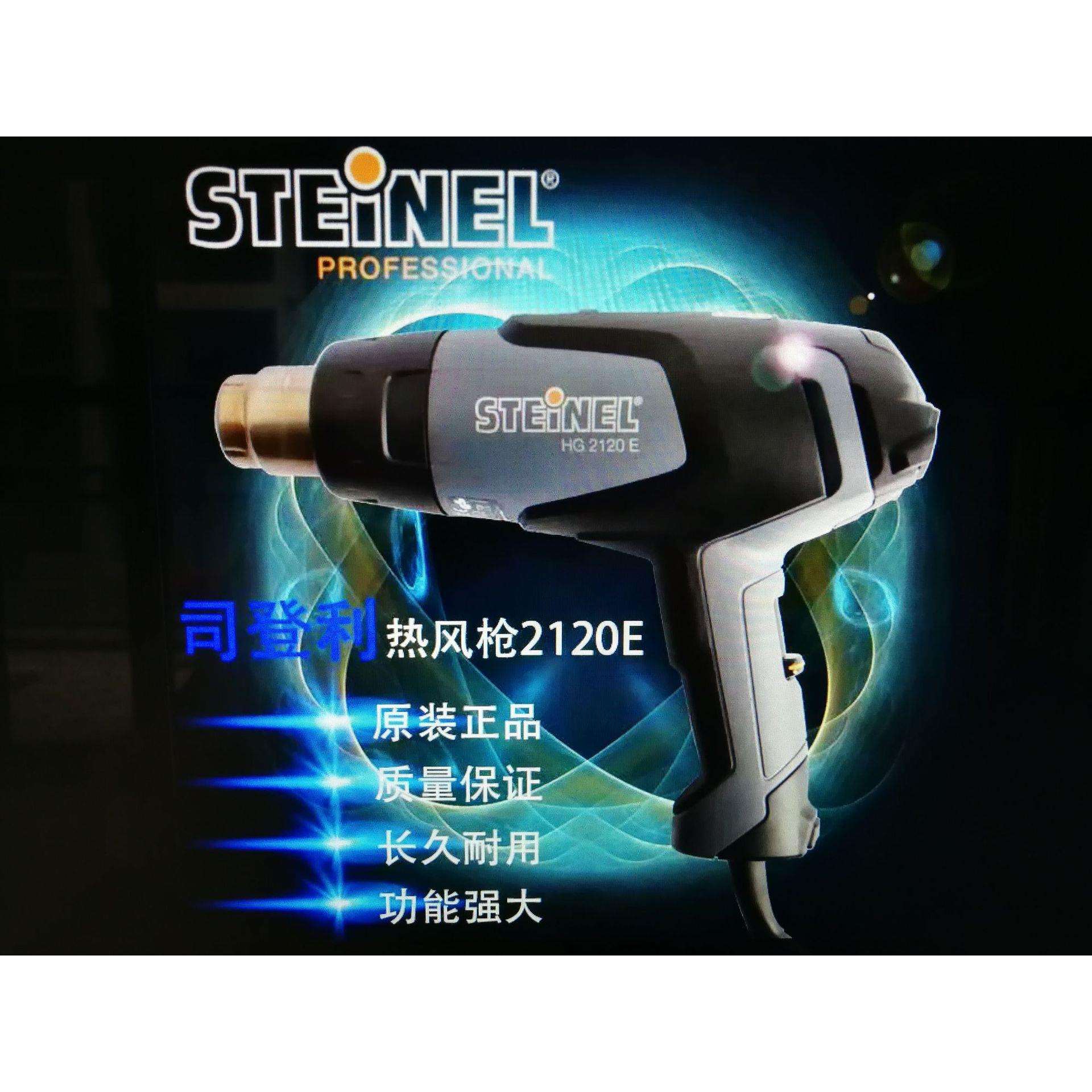 司登利HG-2320E数显调温热风枪