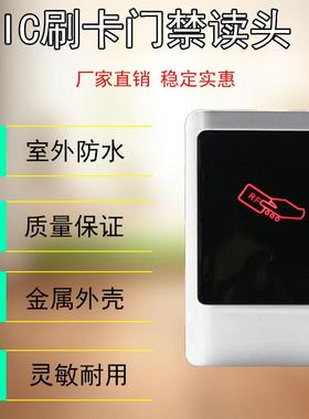 R1C门禁读头WG26金属防水读头金属读卡器R1C读卡器控制器读头