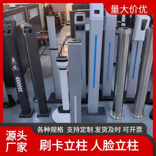 110cm成人款立柱支架人脸识别机门禁考勤终端底座