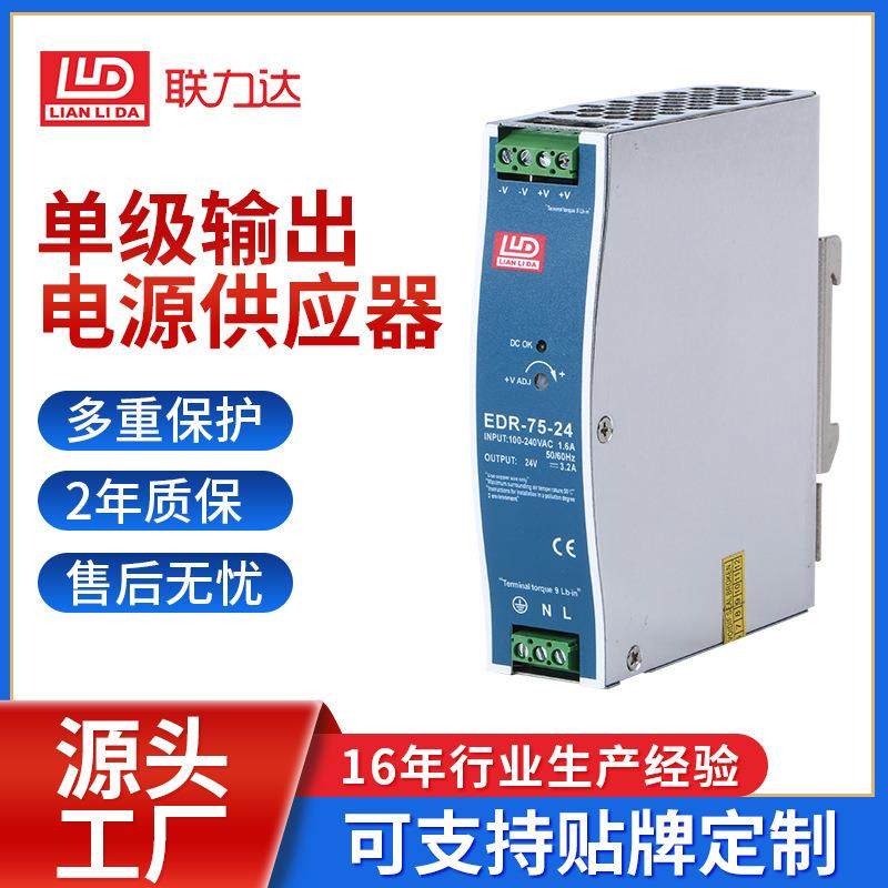 EDR-75-12v24v工控导轨电源75w直流稳压电源智能控制柜变压器直销,畜牧/养殖物资,畜牧/养殖器械,淘宝优惠券,粉丝福利购,淘宝优惠卷