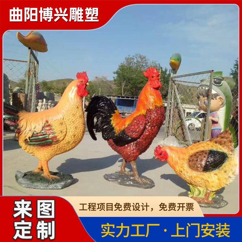 玻璃钢卡通鸡雕塑彩绘仿真农庄商场美陈鸡鸭景观树脂鸡群摆件