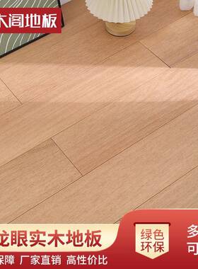 纯实木地板番龙眼冷灰色仿古橡木纹进口原木卧室环保直销家用