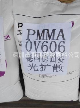 光扩散PMMA磨砂料德固赛8N0V606乳白色高透光率pmma