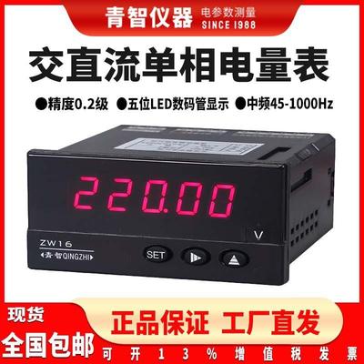 青智仪器ZW16511652165916581620VAWCF1000Hz中频表