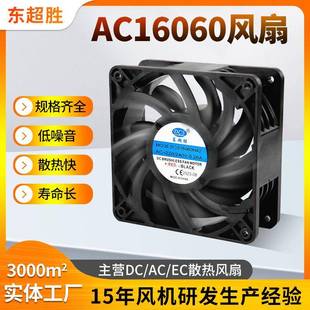 16060散热风扇AC220V 240V双滚珠耐高温机械机柜通信设备工业风机