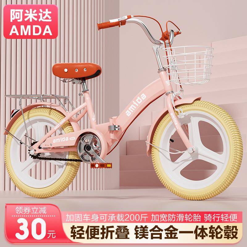 新款儿童自行车16寸18寸20寸22寸学生男女童车3-8岁可折叠脚踏车