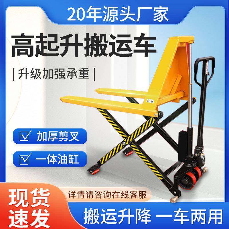 剪叉式叉车搬运车高起升升降电动液压承重搬运车1吨1.5吨地牛,畜牧/养殖物资,畜牧/养殖器械,淘宝优惠券,粉丝福利购,淘宝优惠卷