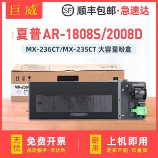 20352038墨粉 1808S2008D2008L碳粉AR 适用夏普MX 235CT粉盒AR