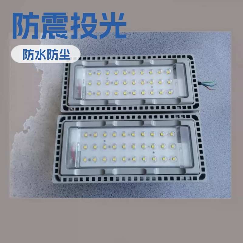 NTC9280户外LED防震投光灯模组泛光灯防水防尘隧道路灯 200W