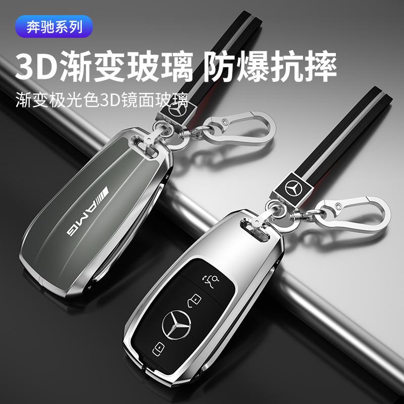 适用于奔驰钥匙壳E300L钥匙套E级C级c200l女glb车A200L包glc260扣