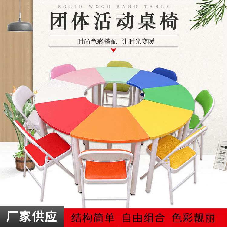 学校彩色拼接团体心理咨询室辅导培训活动会议桌设备