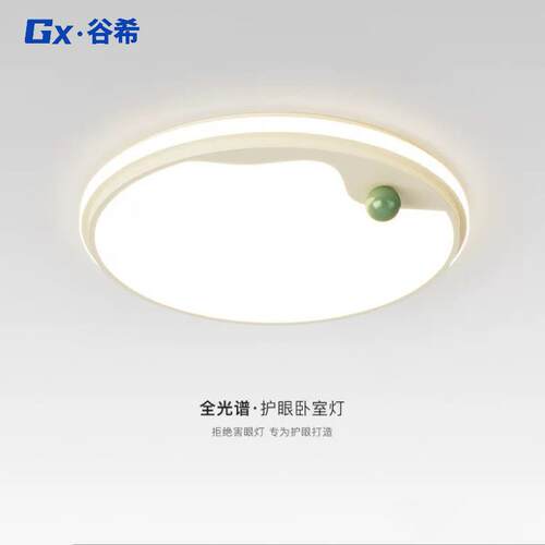 奶油风卧室灯现代简约家用创意小奶豆吸顶灯全光谱护眼儿童房灯具