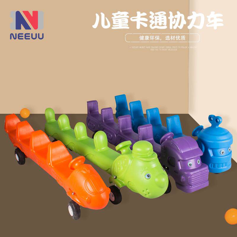 幼儿园协力车儿童四人滑行车多人协助车感统训练器材玩具可转向