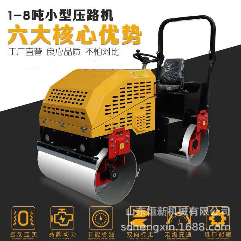 小型压路机手扶座驾式3吨柴油全液压双驱双震动6吨路面压实机