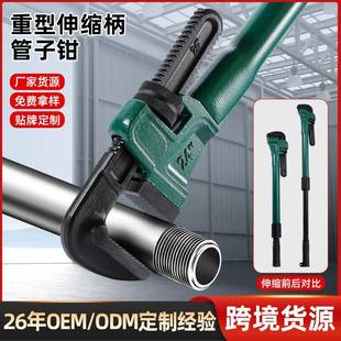 鲁威伸缩式加力管钳工业级油田专用管子钳加力重型加长杆油田管钳